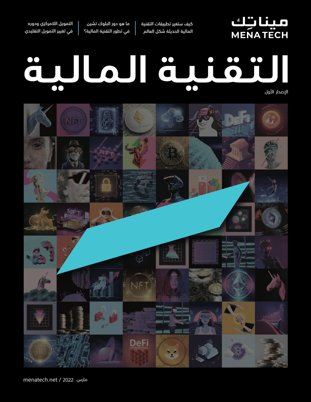 mena tech magazine 1st